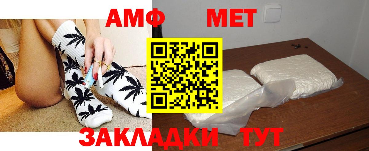 АМФЕТАМИН Premium Новороссийск