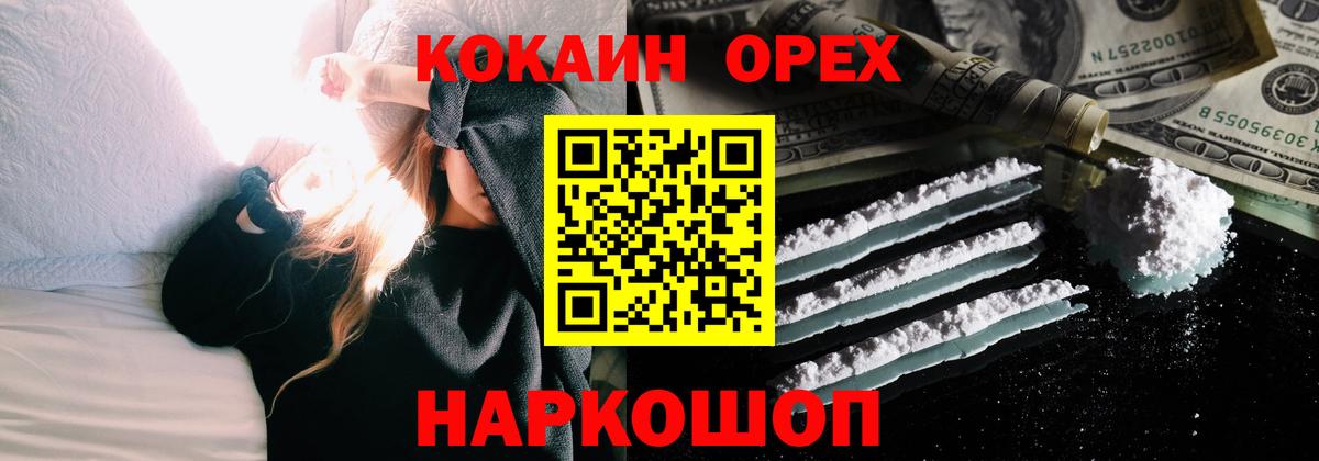 COCAIN Columbia Новороссийск