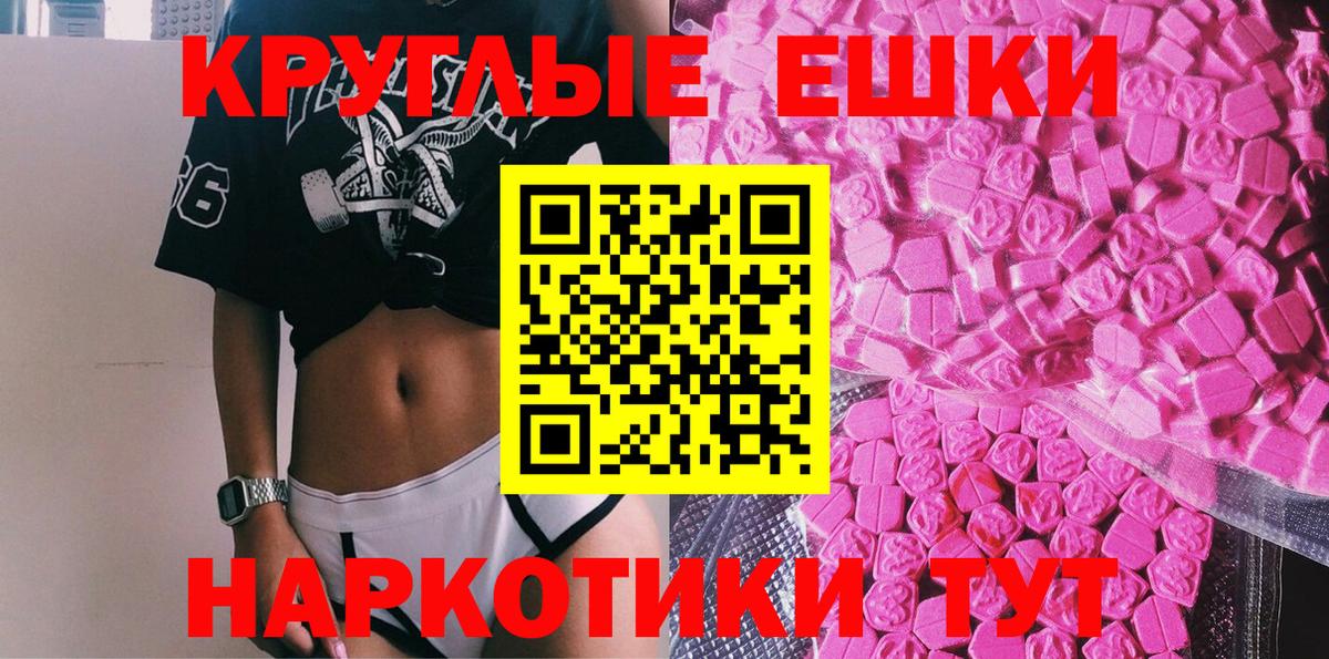 ЭКСТАЗИ 250 мг Новороссийск