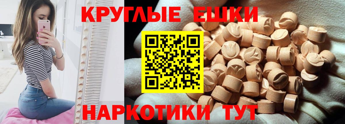 сколько стоит  Экстази XTC  Ecstasy таблы  Ecstasy  Вход с VPN  Новороссийск 