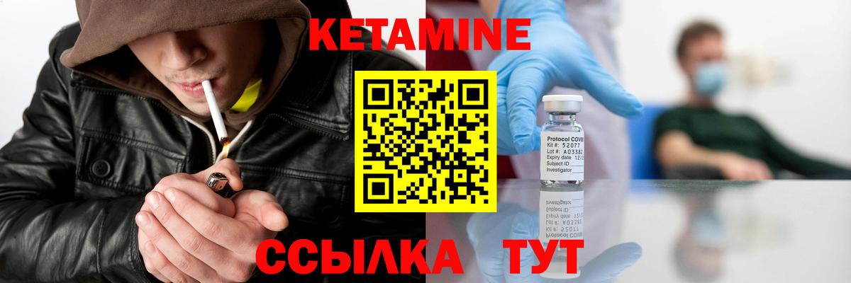 КЕТАМИН VHQ Новороссийск