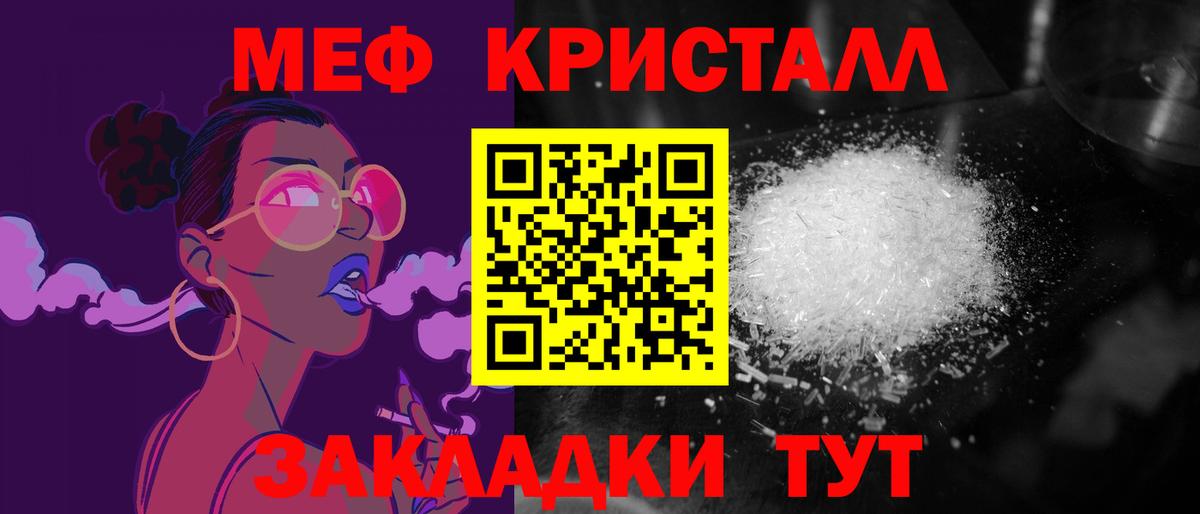 Меф  Новороссийск
