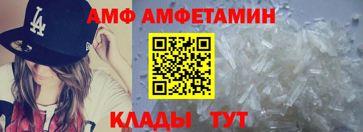 Новороссийск  МЕТАМФЕТАМИН Декстрометамфетамин 99.9%  Вход с VPN 