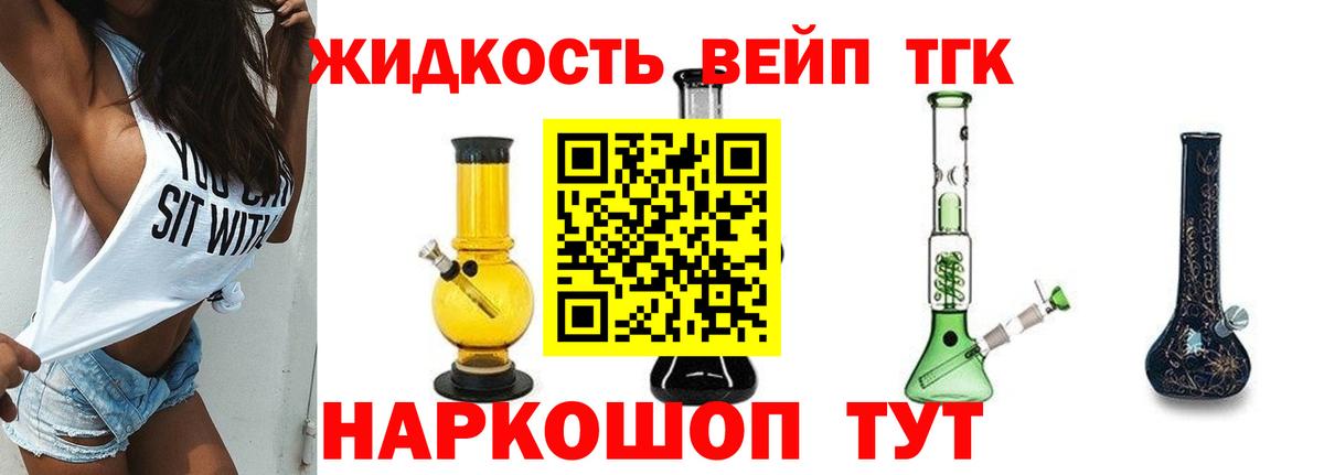 Новороссийск  ТГК THC oil  Вход с VPN 