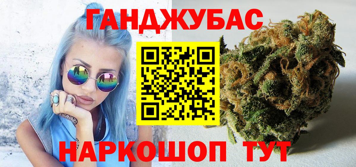 МАРИХУАНА White Widow Новороссийск